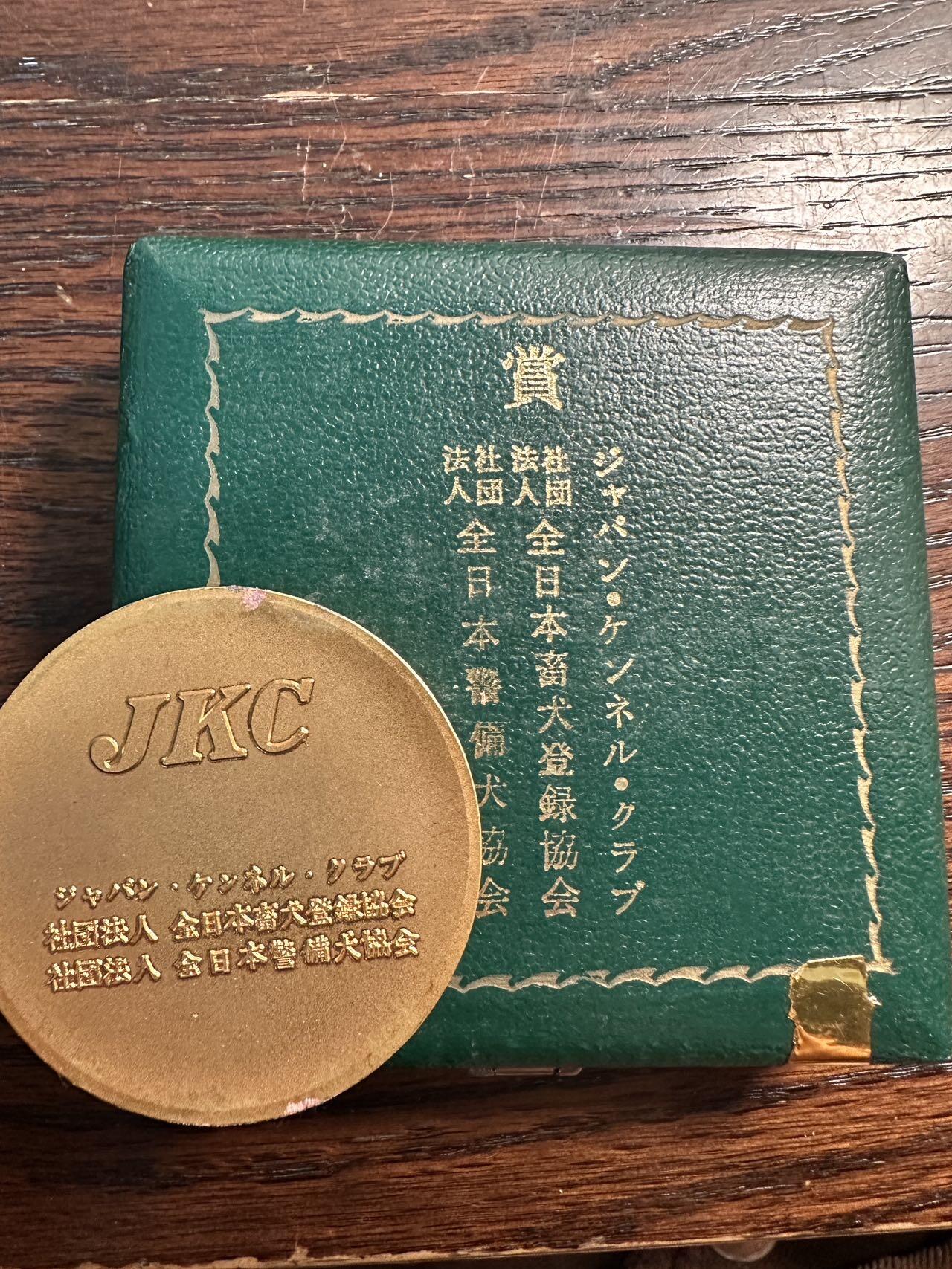 蒂克钱币-第57场 日本章 企业章拍卖  全日本畜犬登记协会 镀金章 52mm 48g