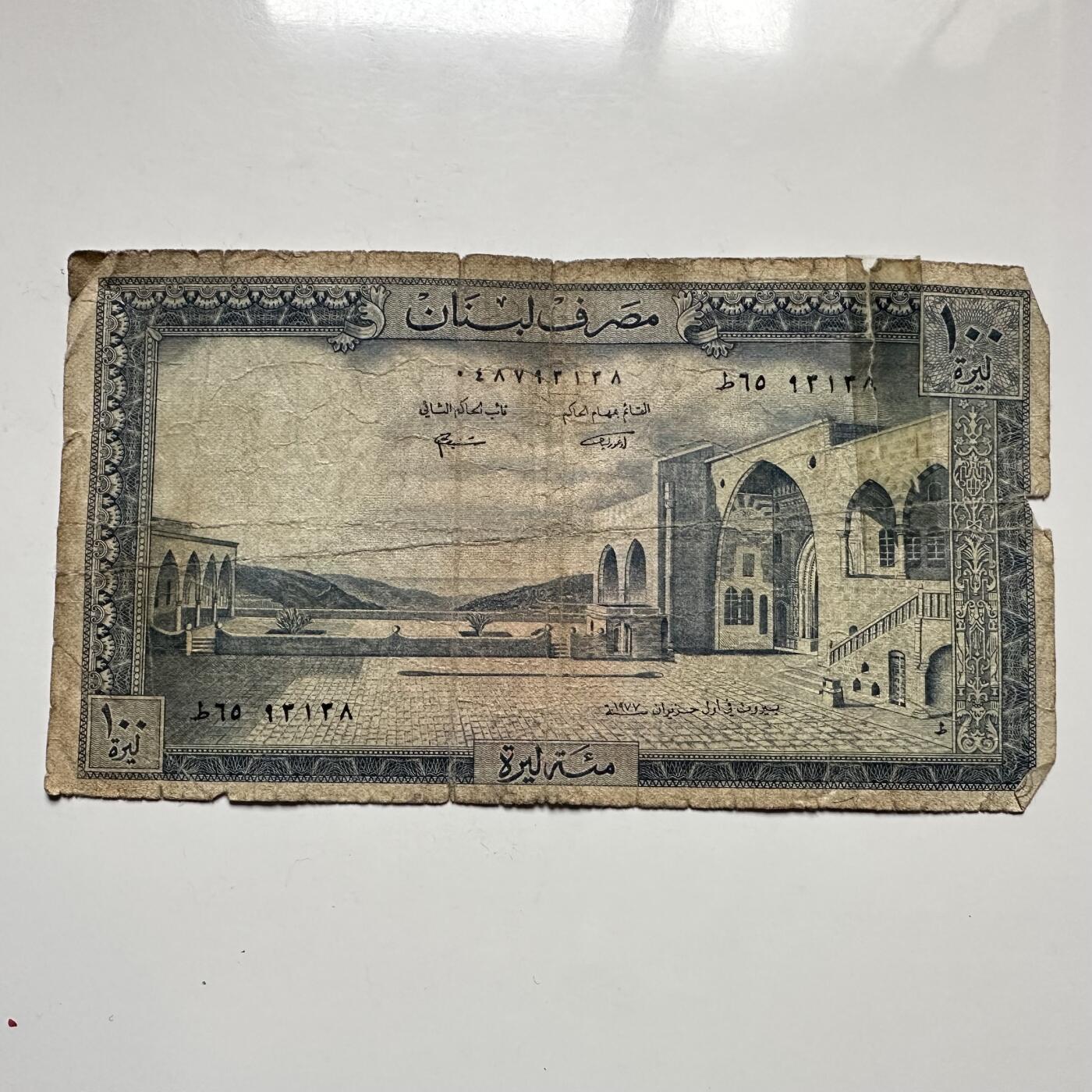 🌹外币初藏🌹🐯2026年第12场  每周二四六晚8️⃣点 接代拍 黎巴嫩1977年100里伏 早期纸币大票面—2