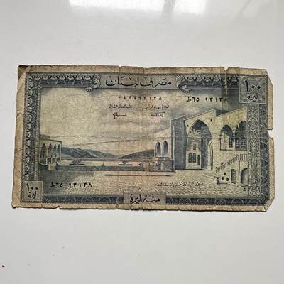 🌹外币初藏🌹🐯2026年第12场  每周二四六晚8️⃣点 接代拍 - 黎巴嫩1977年100里伏 早期纸币大票面—2