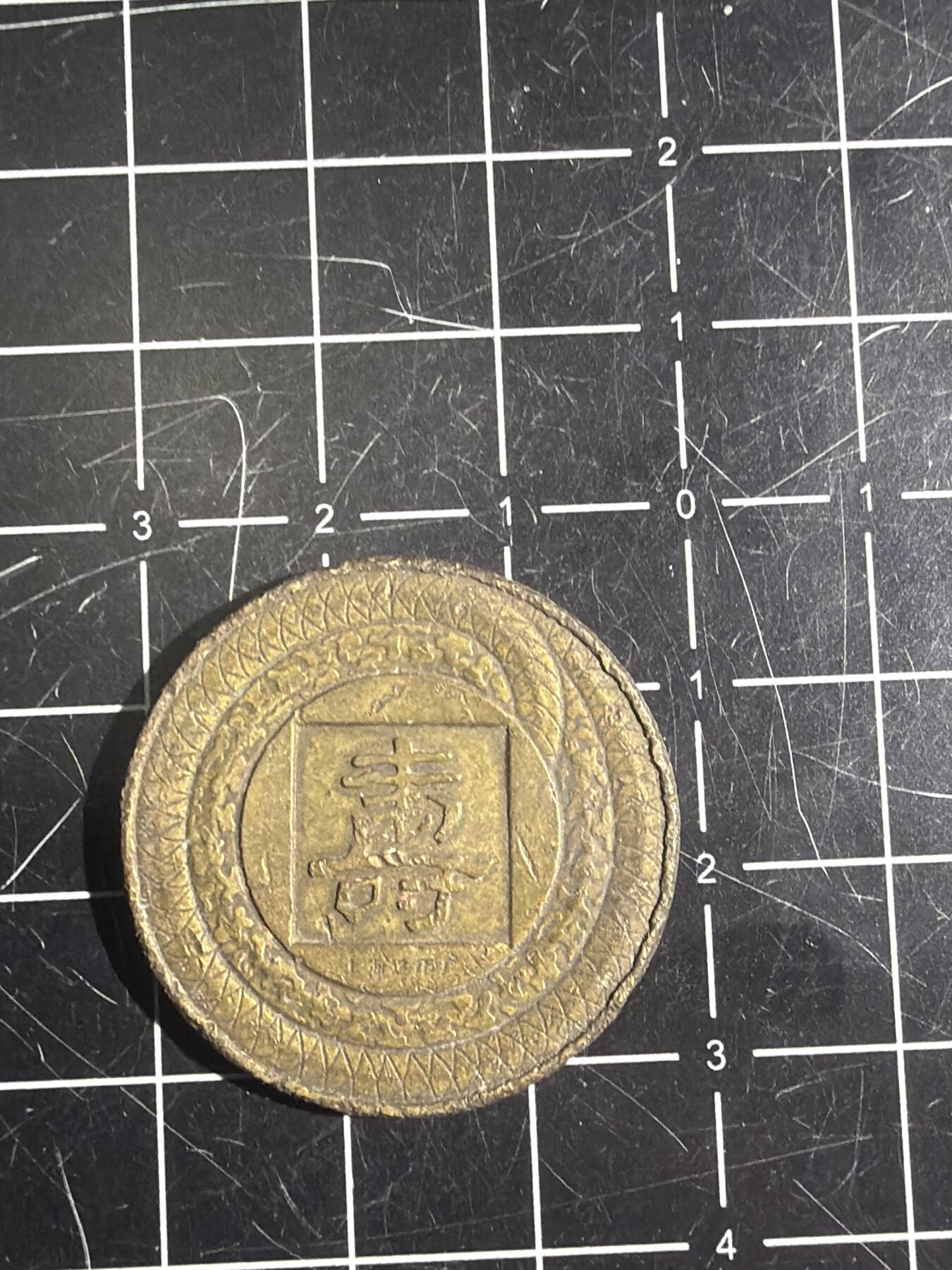 古冰库章牌勋赏收藏0起拍卖