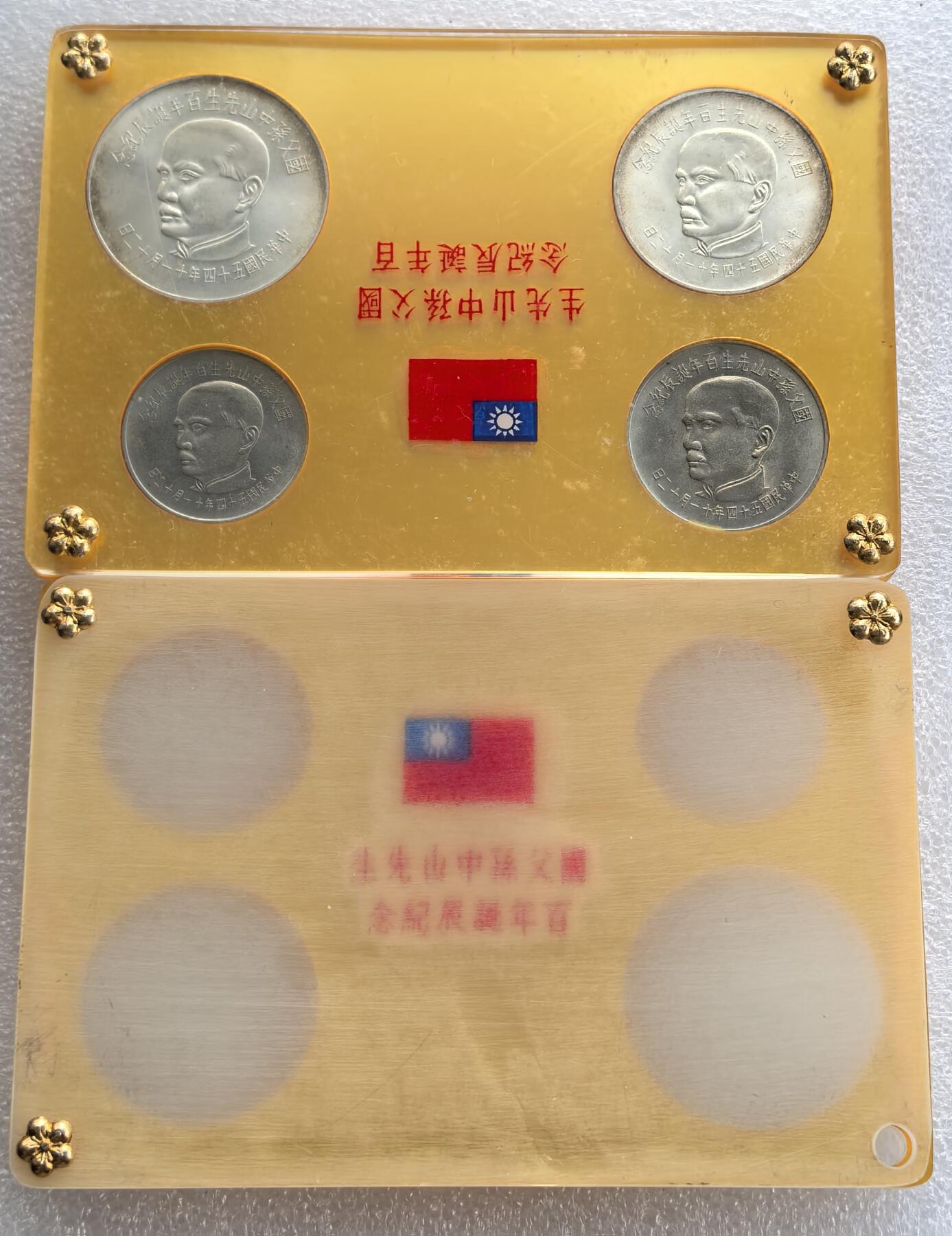外国优质老铜币高银银币，周六九点倒数截拍，满百包邮，持续收拍 原盒1965 年中国台湾地区发行的孙中山百年诞辰纪念银币套装含2枚大银币送原装空盒共2盒，正面均为孙中山侧面像，标注 “国父孙中山先生百年诞辰纪念” 及年份，属纪念孙中山诞辰的专题套币，是台湾地区早期重要纪念币品种，收藏价值较高。