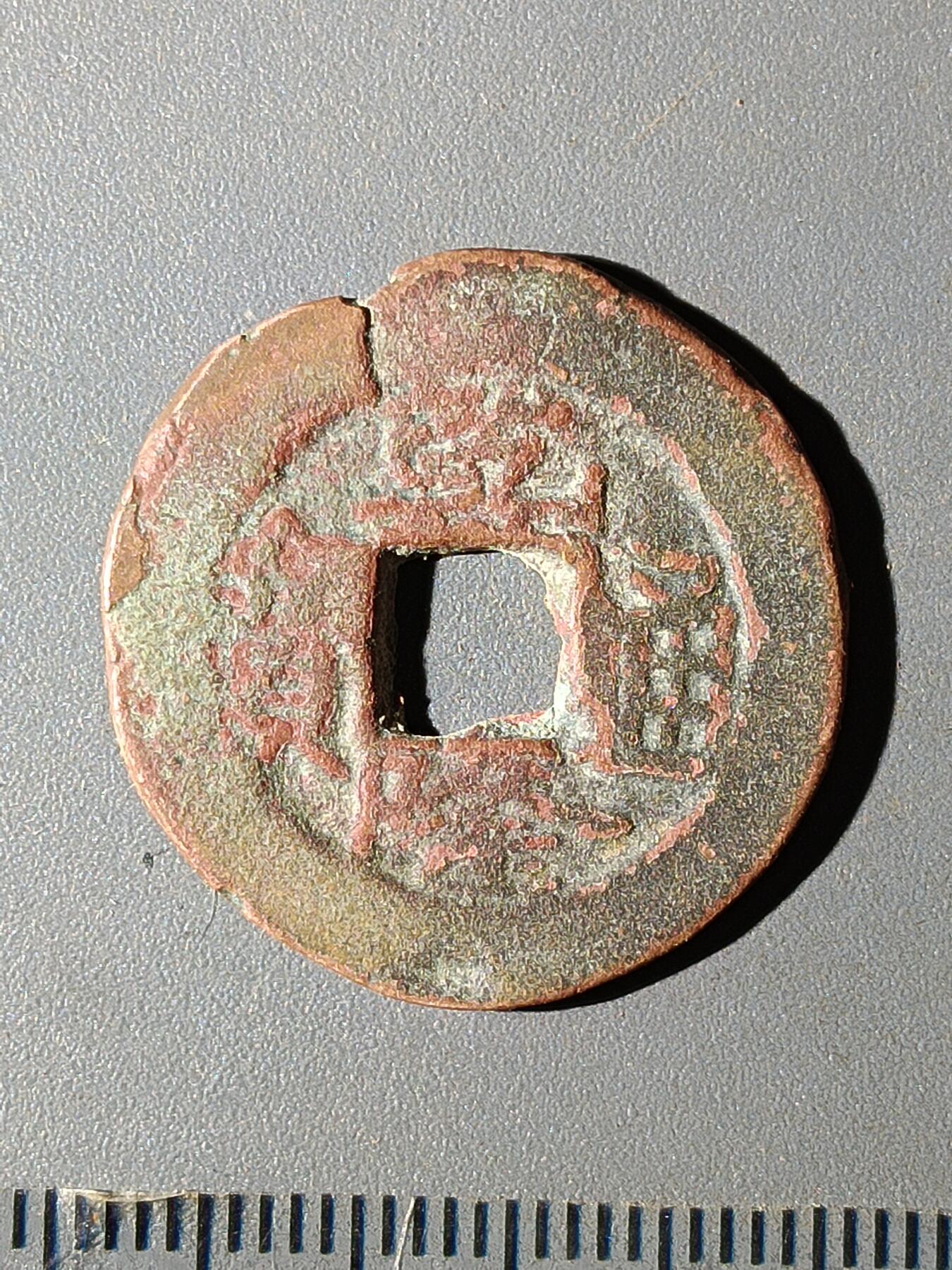 112期新疆红钱粟特钱币丝路钱币专场 C1红钱版式