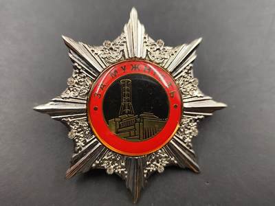 1月25日徽章钱币专场 - 乌克兰切尔诺贝利事件奖章