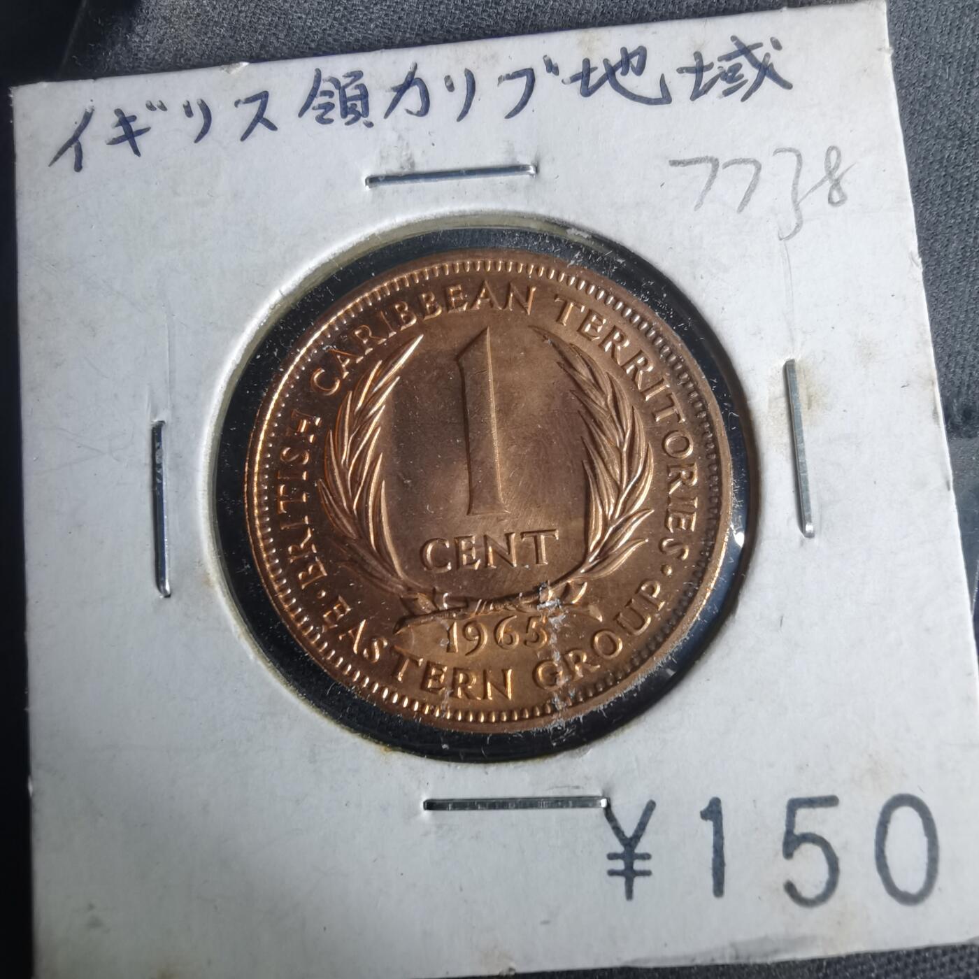 沼泽如烟--第977场 东加勒比1965年一分