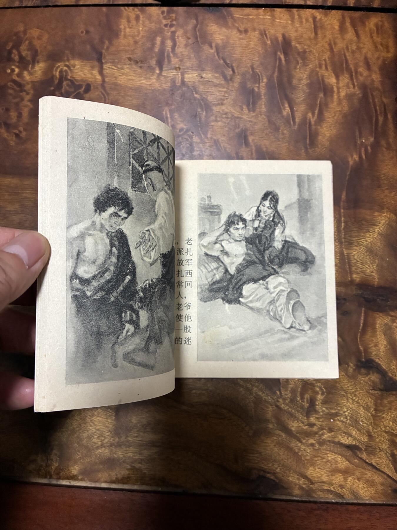 2026年2月22日连环画拍卖会