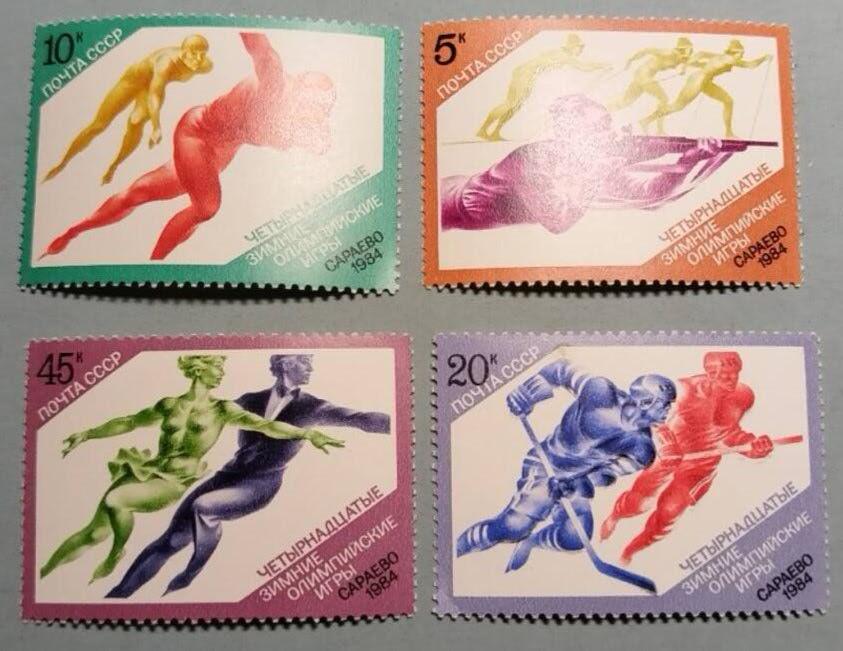 盛世勋华——号角文化勋章邮票专场拍卖第302期 苏联邮政1984年发行 4全新票 萨拉热窝冬奥会