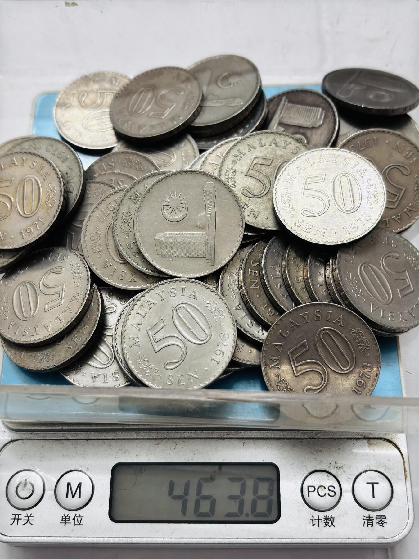 文馨钱币收藏 2026新年第五场（第 291 场）【长期接代拍品】 好品早期马来西亚大厦版 50 分 50 枚，重 463 克