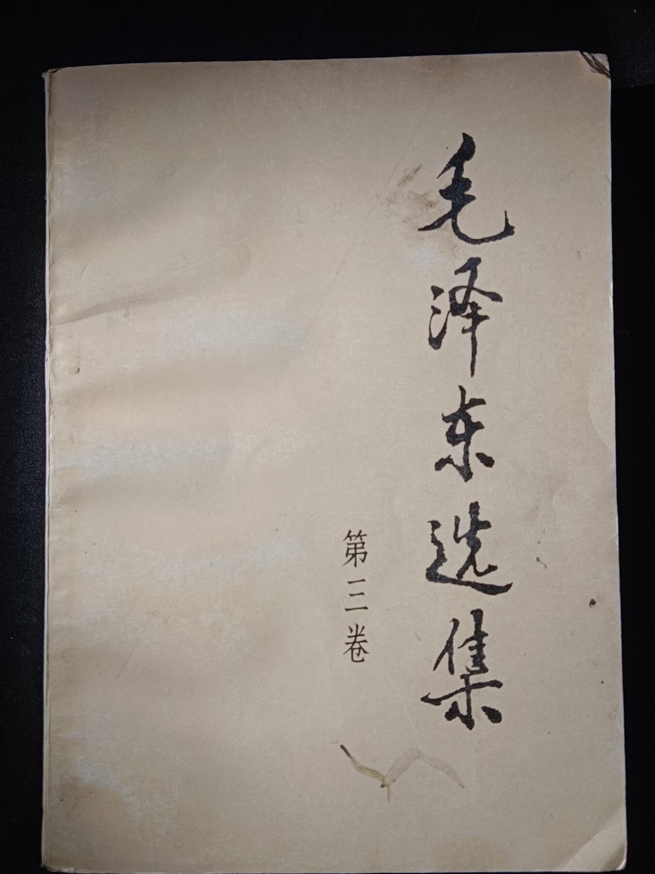 112期新疆红钱粟特钱币丝路钱币专场 老书