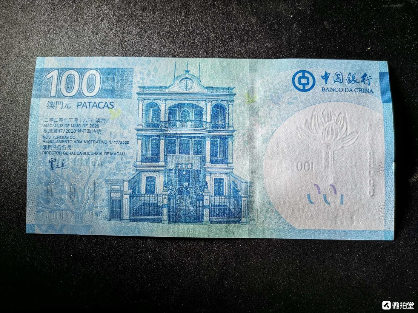 逸泉钱币2026A第五场A各国纸币沙俄散币纪念币系列A702-882 澳门新版100圆狮子钞全新号码随机