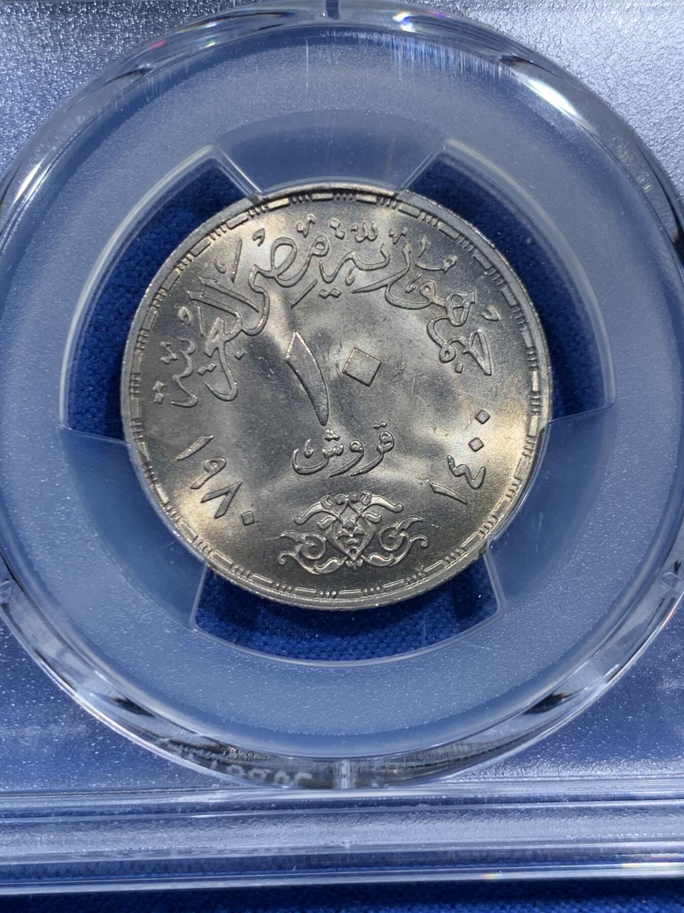 《竞宝斋》第462场 周日，周一，2场连拍 （全场包邮）欢迎送拍 PCGS MS65 埃及1980年10皮医生节纪念币 车轮光状态！