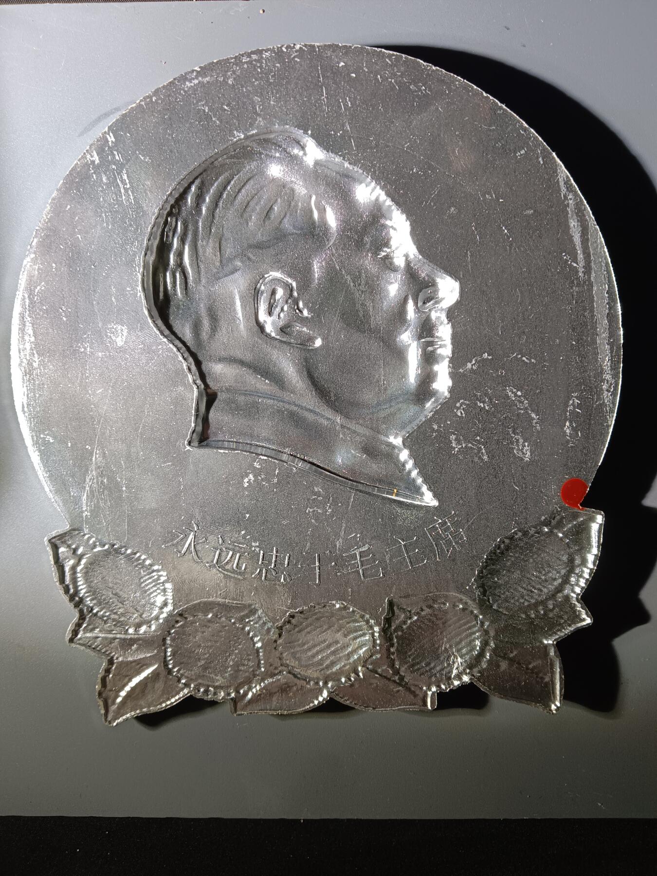 112期新疆红钱粟特钱币丝路钱币专场 纪念章