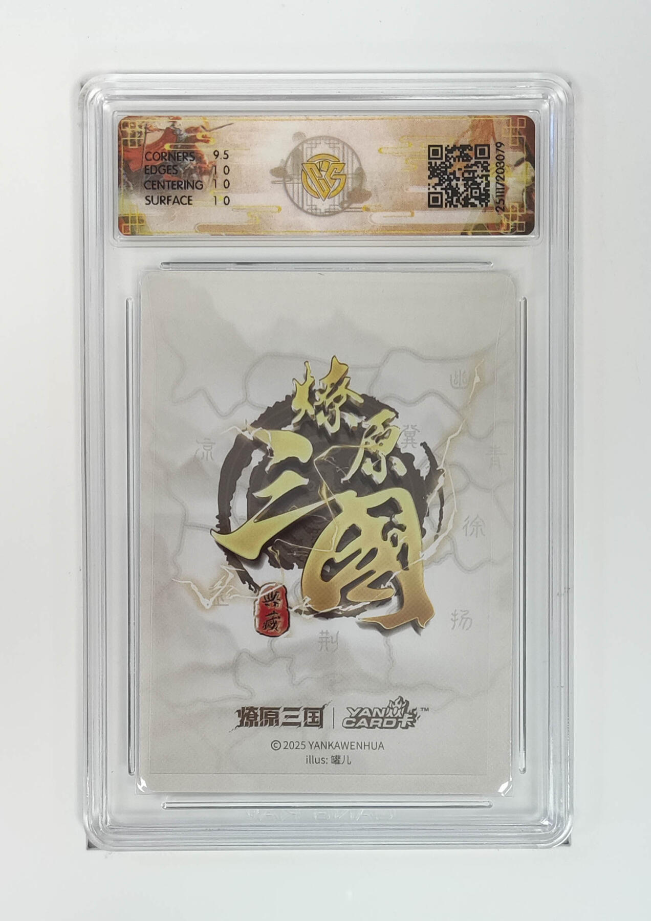 阳大大卡牌拍卖第97期（持续收拍品，周六晚上九点截拍，进群福利早知道） 【浮雕折光】燎原三国 龙骧虎跃 小乔（B）罐儿 079