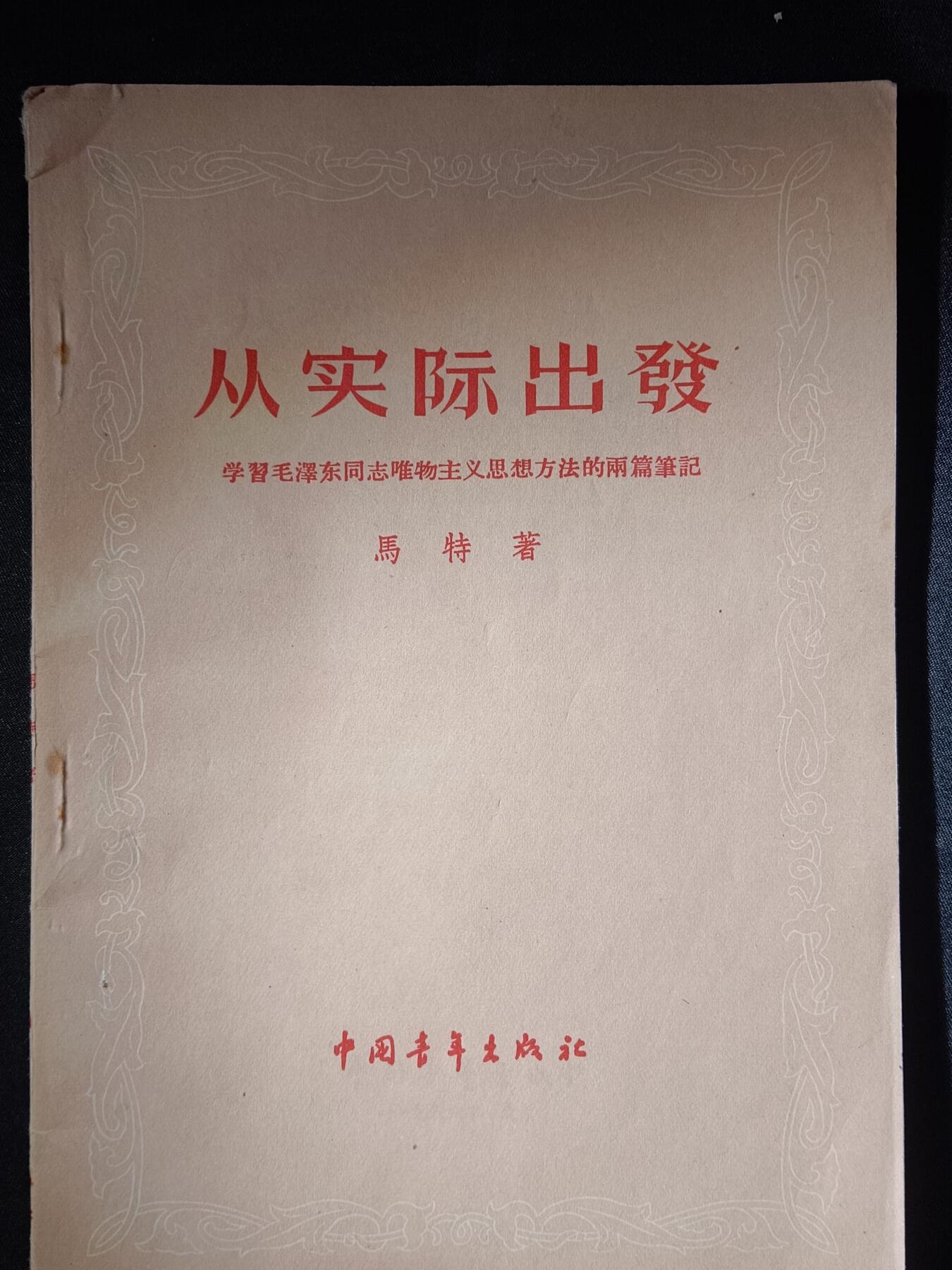 112期新疆红钱粟特钱币丝路钱币专场 老书