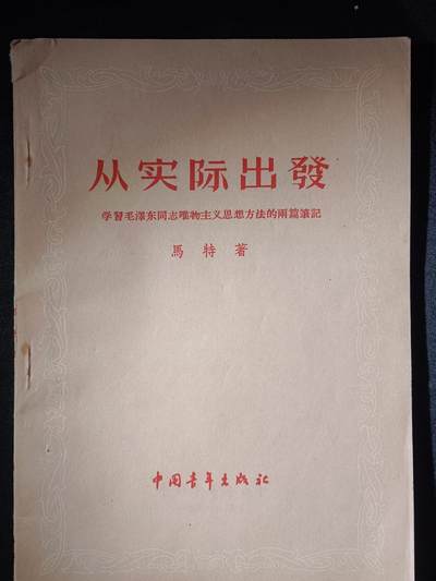 112期新疆红钱粟特钱币丝路钱币专场 - 老书