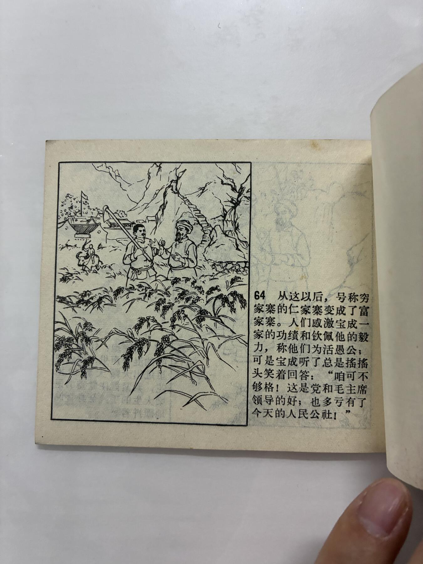 2026年2月22日连环画拍卖会