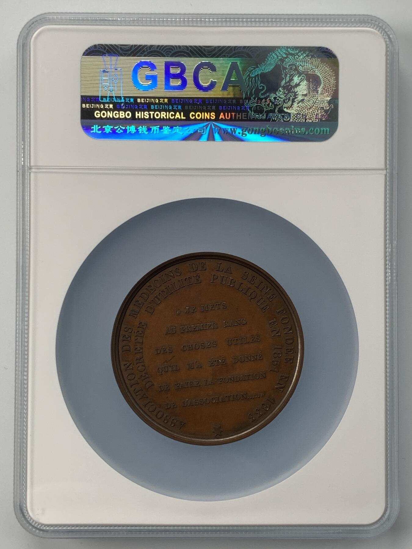 掌中浮雕-藏着的欧洲第051场 法国公共卫生医生协会铜章，51.4mm