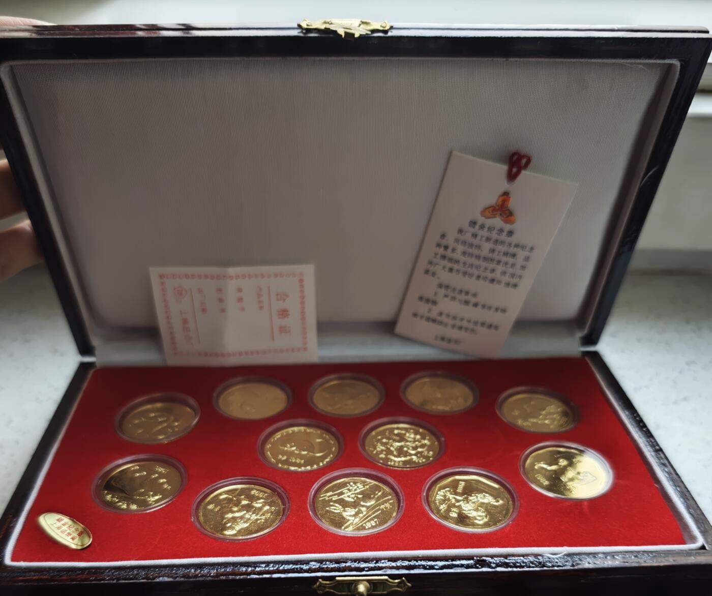 瓶子🏺第227期拍卖会  上海造币厂精制十二生肖纪念章  镀金铜章   原盒