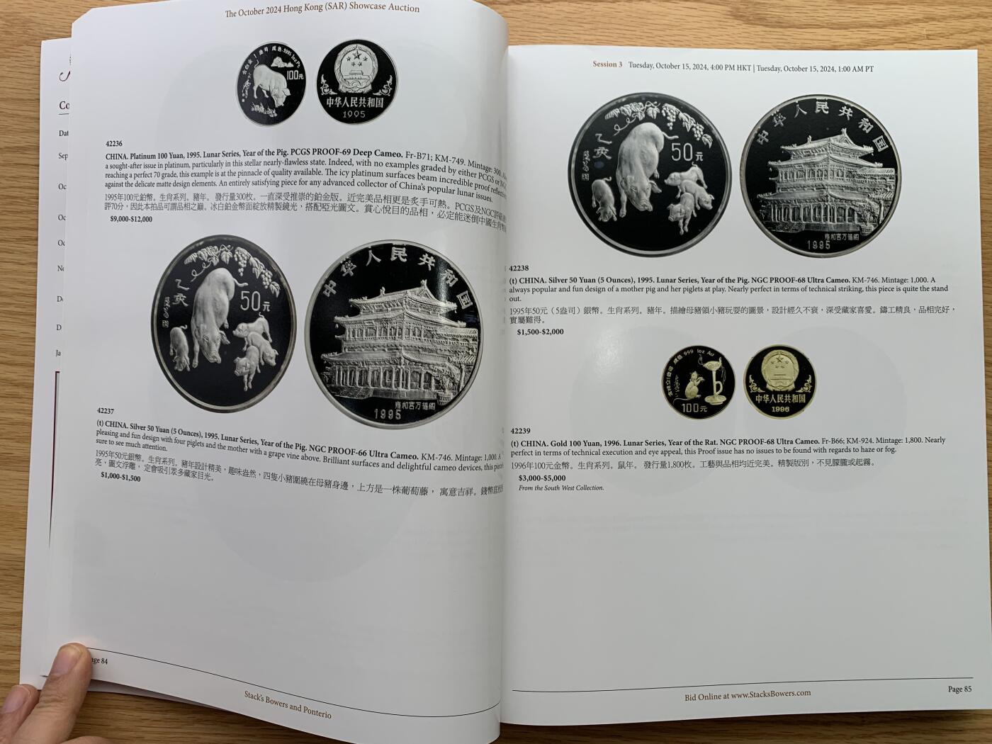 《竞宝斋》第462场 周日，周一，2场连拍 （全场包邮）欢迎送拍 SBP 香港秋拍目录 全彩页 大开本 重约1.8公斤