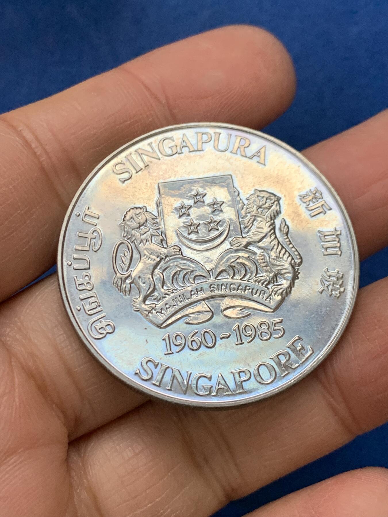 《竞宝斋》第462场 周日，周一，2场连拍 （全场包邮）欢迎送拍 新加坡1985年公共住房25周年5新元纪念币 带盒