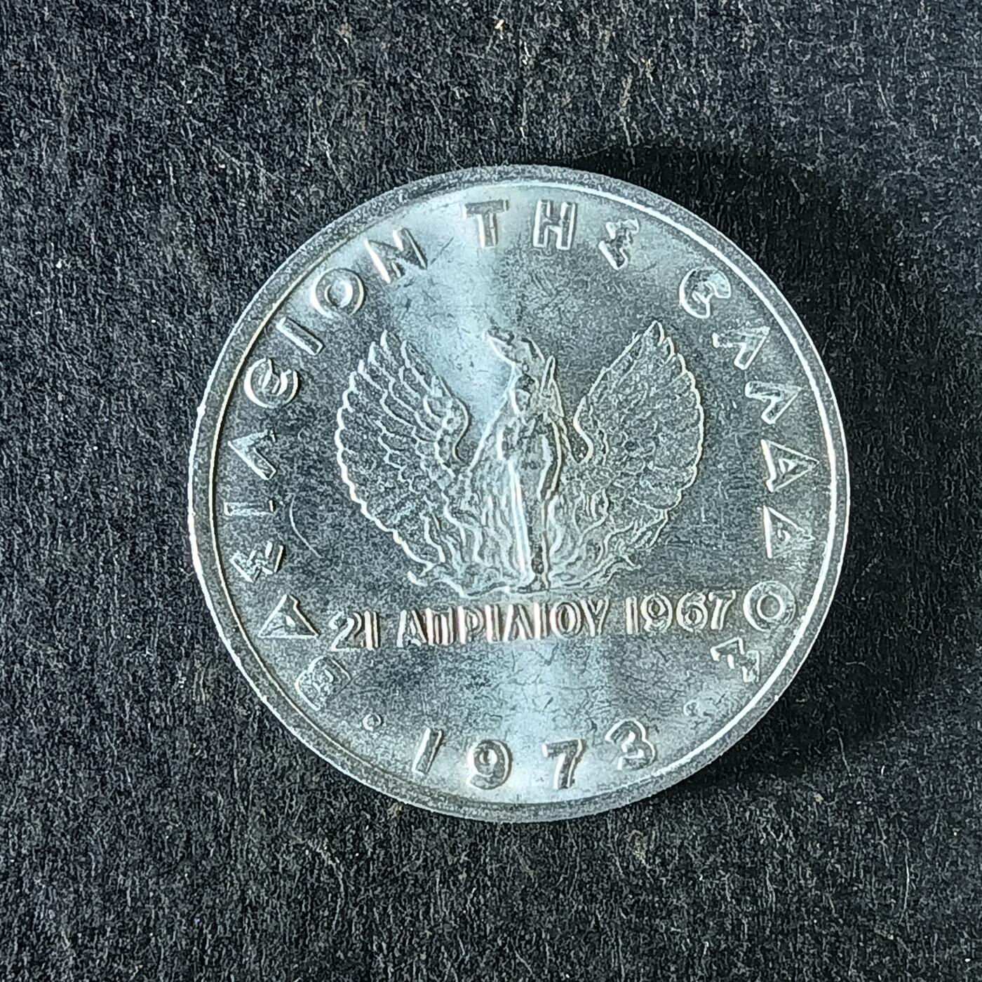 逸泉钱币2026第十五场世界钱币纪念币纸钞A883-1213A 1113希腊20雷铺塔