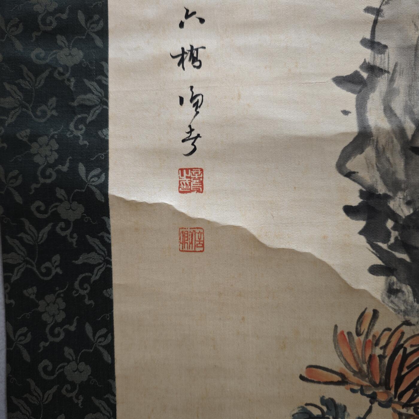 上海都达杂项专场九（全场包邮） 佚名 绫本花卉轴1-218