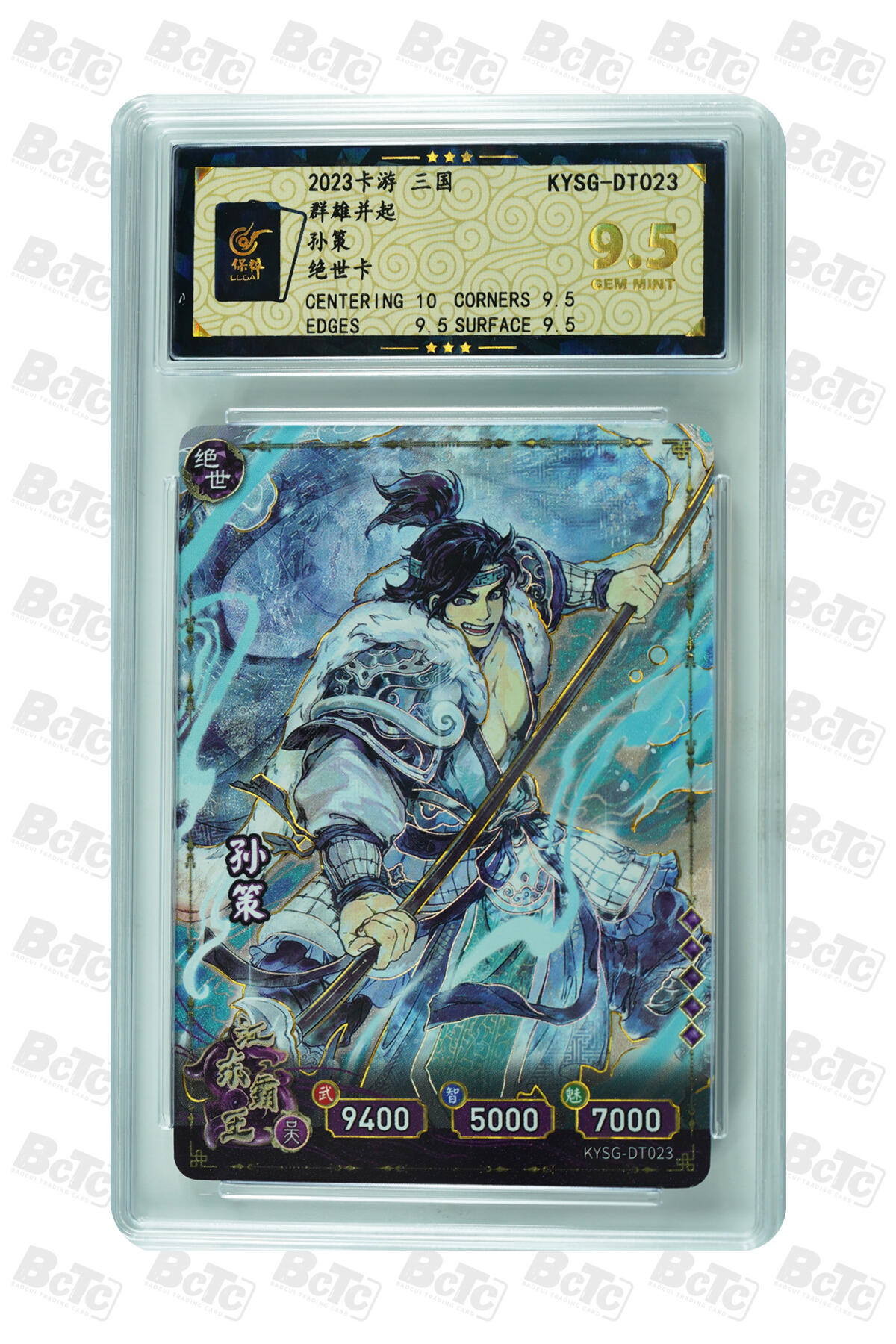 霸总卡牌第二期 【绝世】卡游三国橡皮人 孙策 GEM MINT