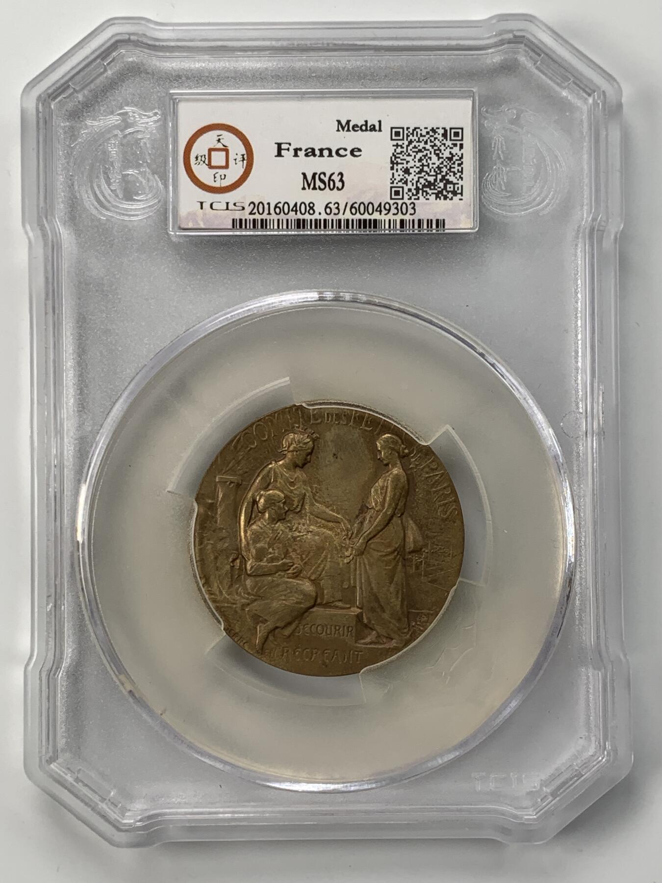 掌中浮雕-藏着的欧洲第051场 法国救济委员会铜章，41mm