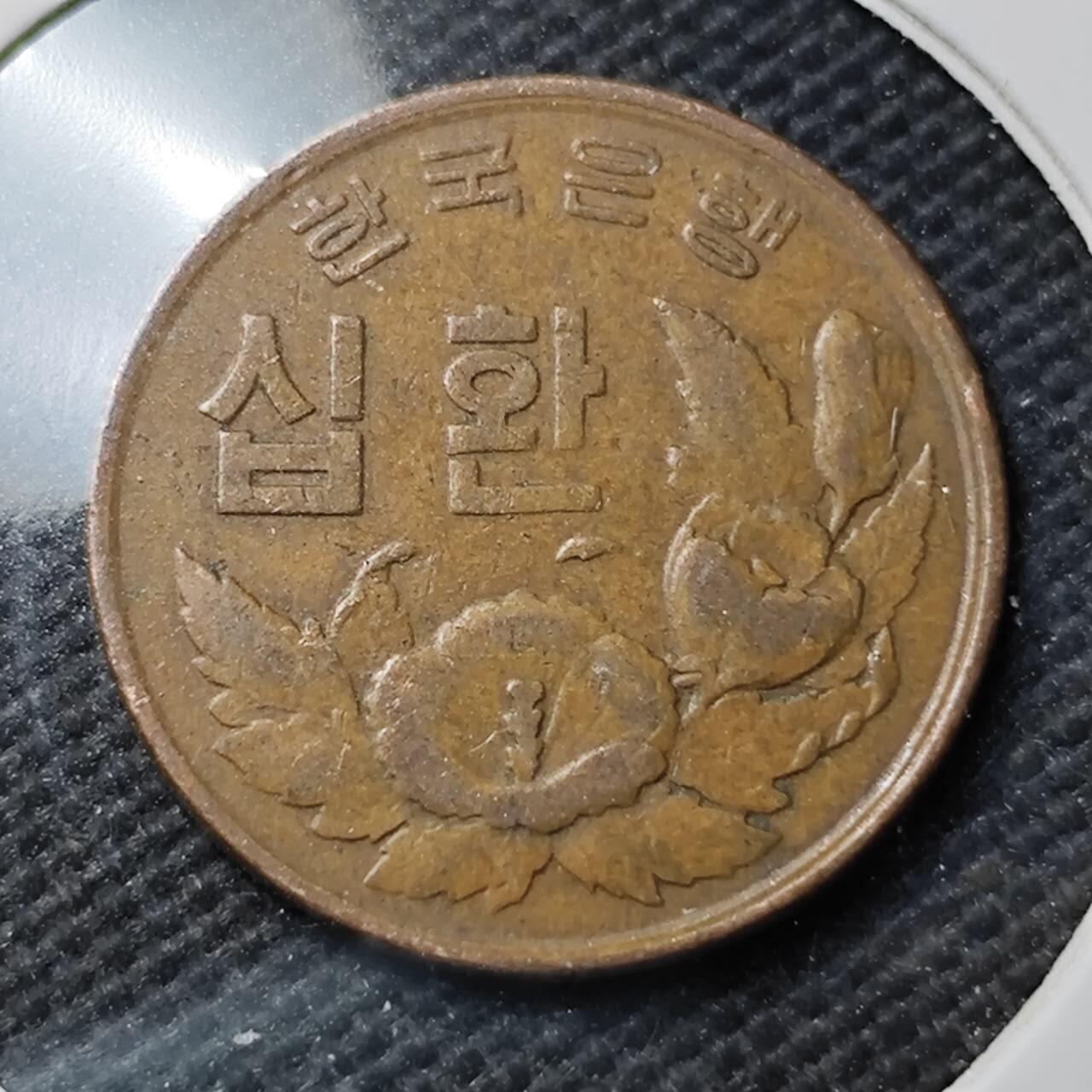 KK钱币收藏小铺  第389期  2月预留时间 周末发货  4294韩国10韩元铜币木槿花铜币