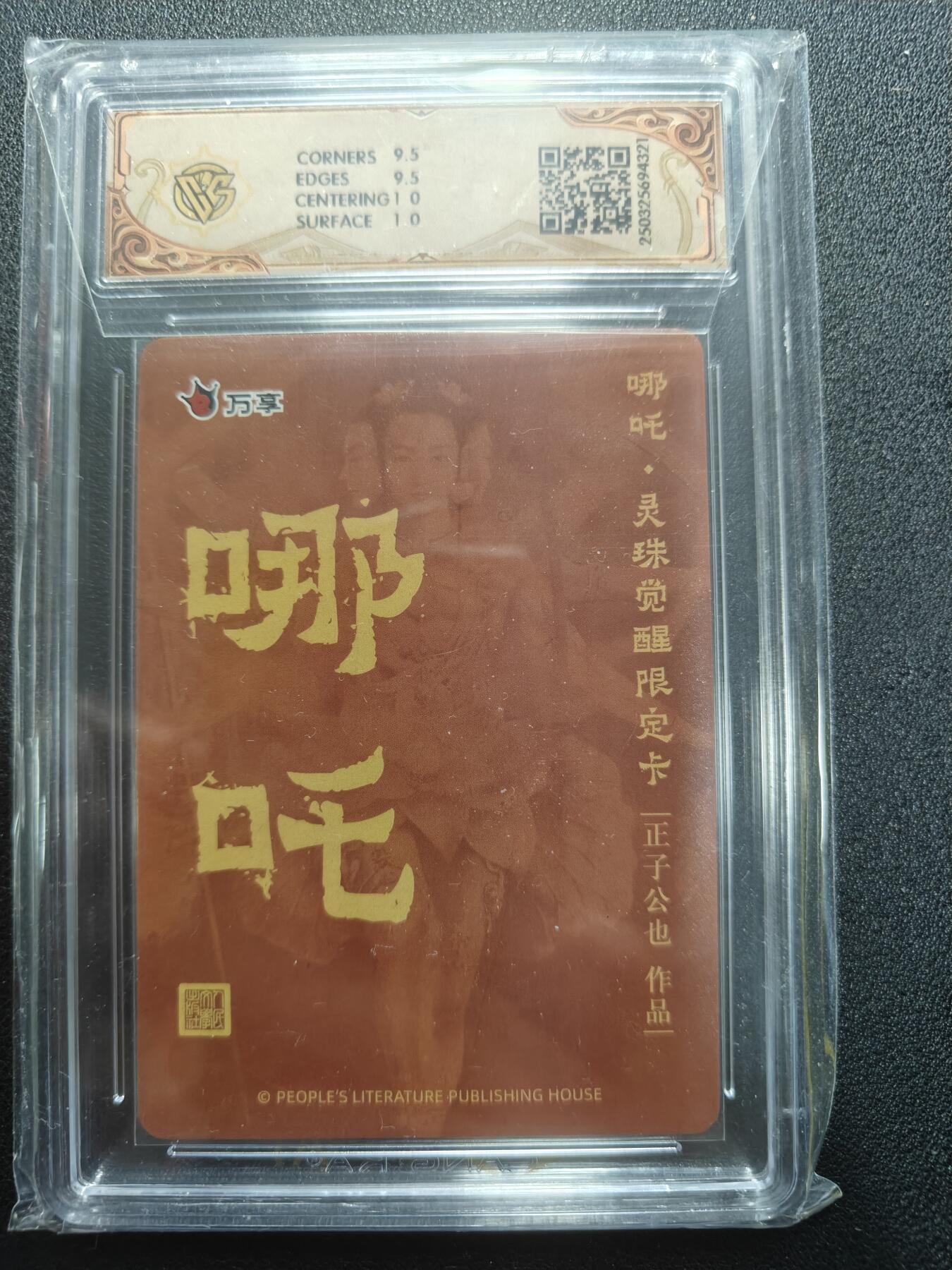 天玑星卡拍第165期《1.26周一截拍》持续收拍收评中 满赠卡需备注