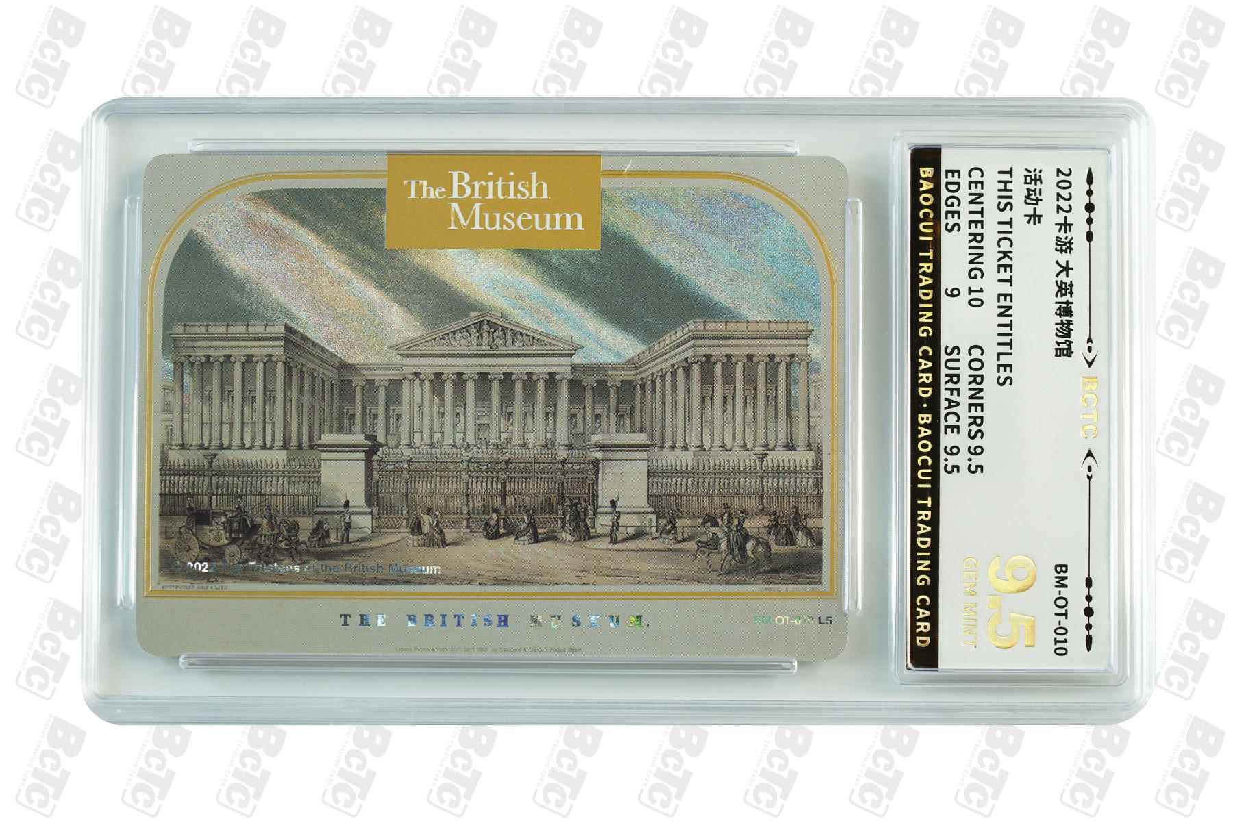 霸总卡牌第二期 【PR】卡游大英博物馆 THIS TICKET ENTITLES GEM MINT