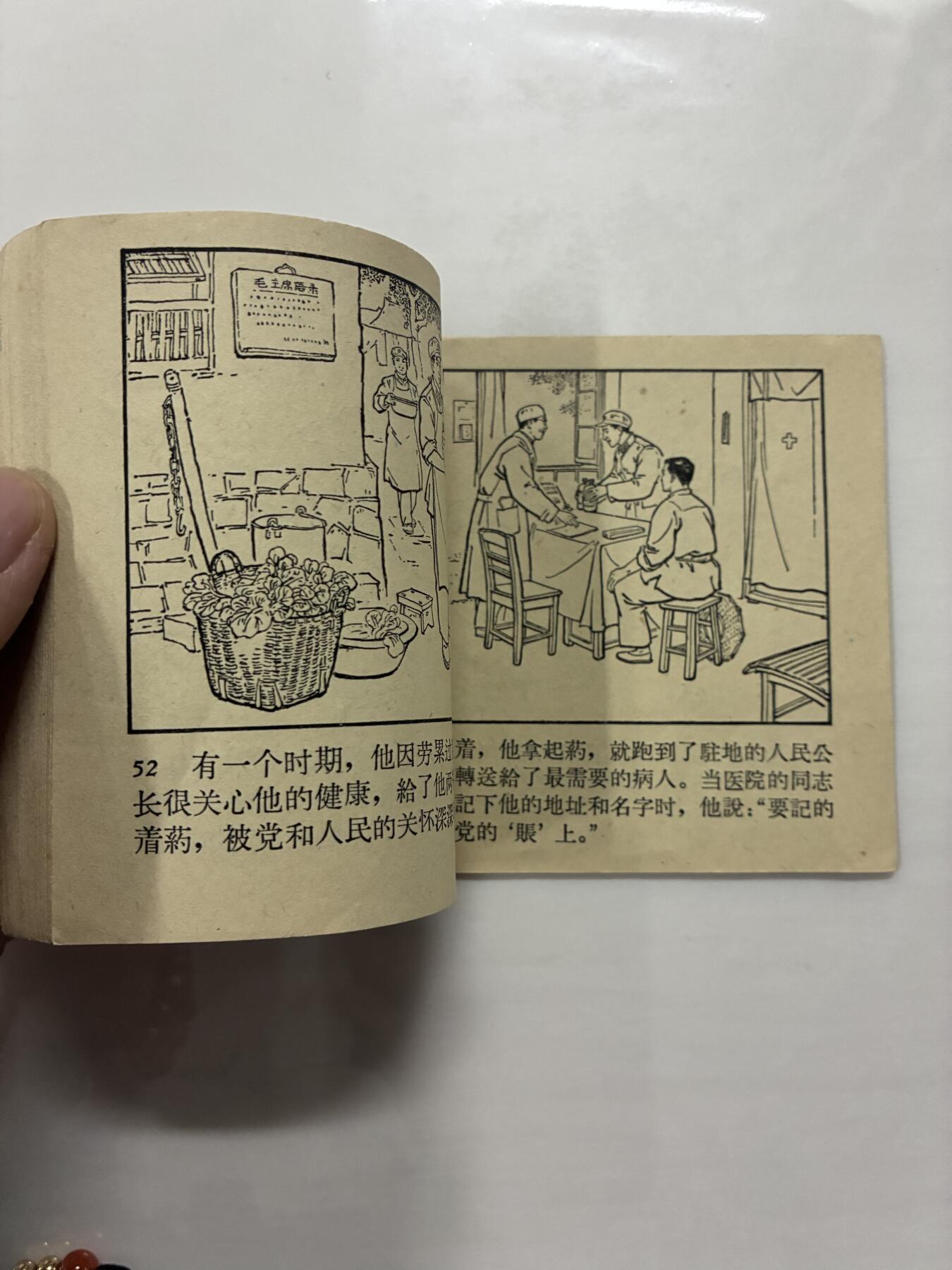 2026年2月22日连环画拍卖会