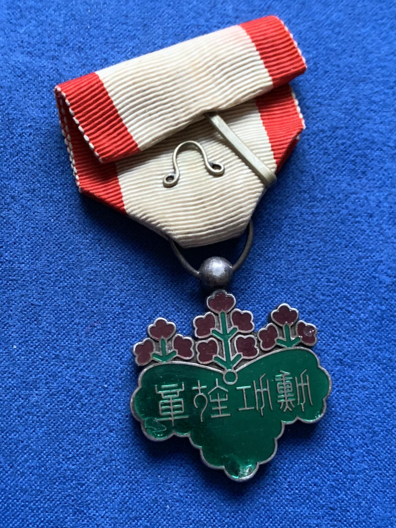 《竞宝斋》第462场 周日，周一，2场连拍 （全场包邮）欢迎送拍 三枚合拍 两枚法国劳工奖章与日本勋七等桐叶章 均为银质 约43.9g