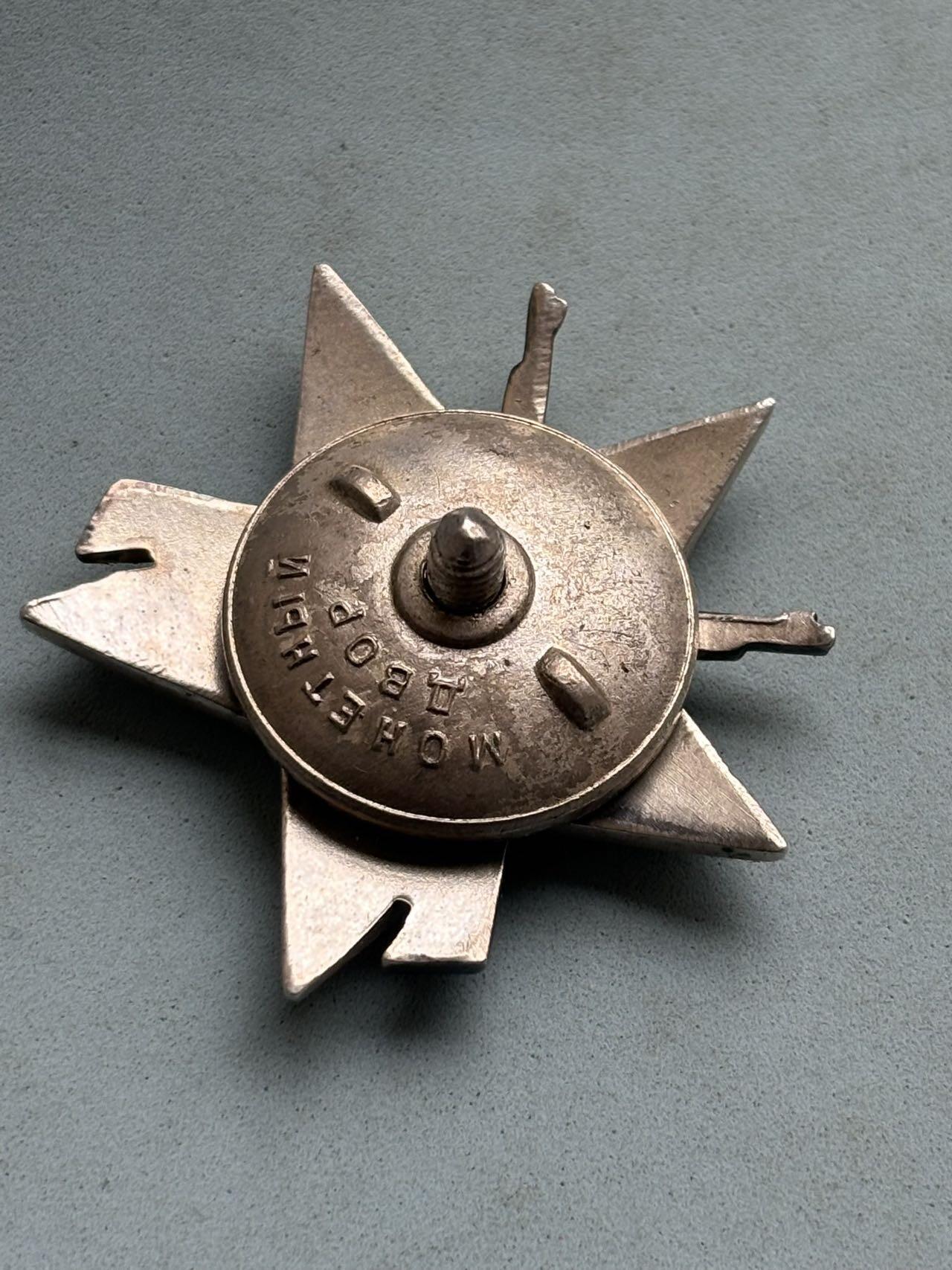 盛世勋华——号角文化勋章邮票专场拍卖第302期 南斯拉夫三级游击队勋章 银制 苏版，总重19克