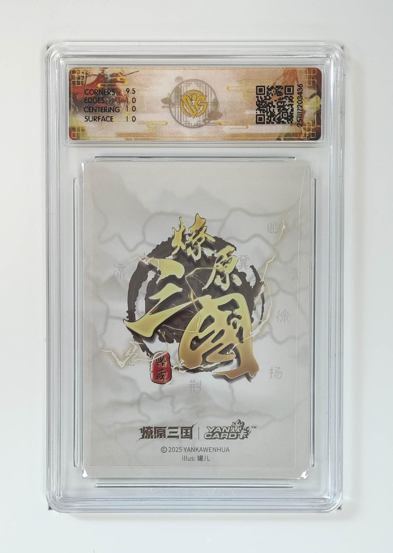 阳大大卡牌拍卖第97期（持续收拍品，周六晚上九点截拍，进群福利早知道） 【浮雕折光】燎原三国 龙骧虎跃 小乔（C）罐儿 436