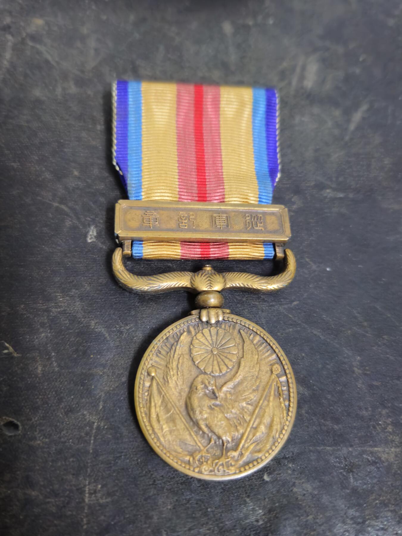 各国勋章奖章拍卖第47期