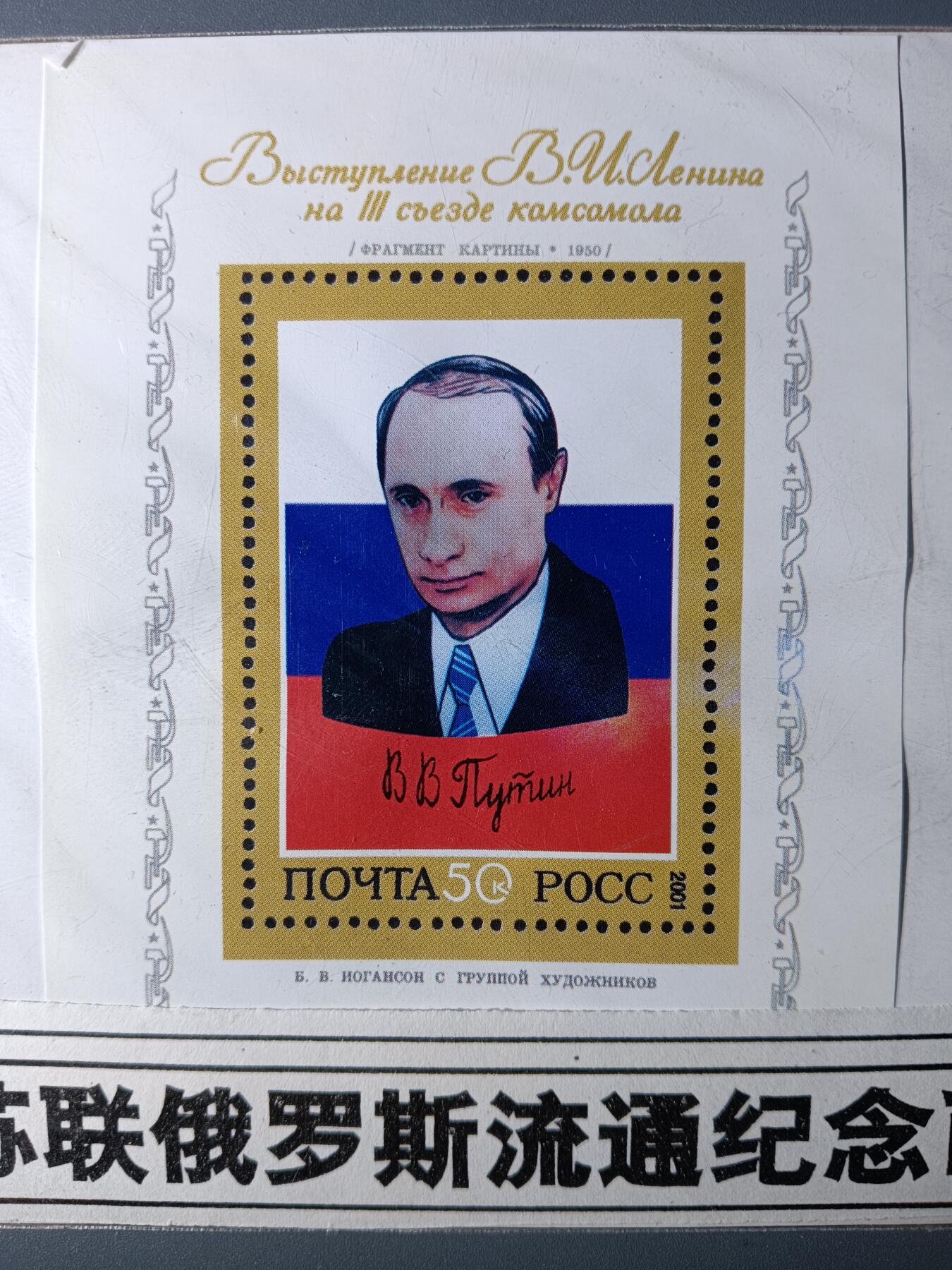 112期新疆红钱粟特钱币丝路钱币专场 苏联俄罗斯流通纪念品