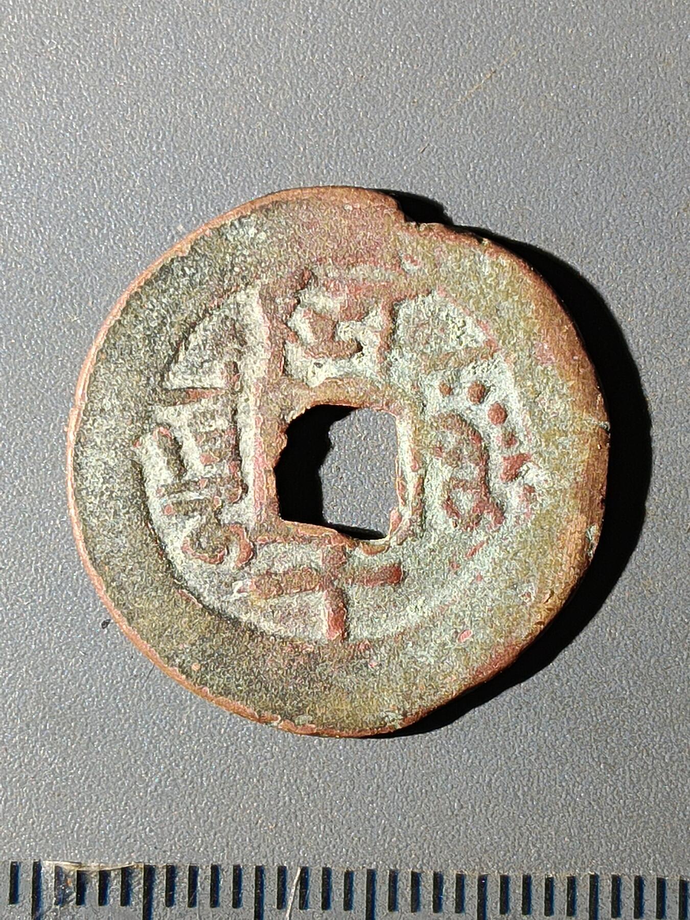 112期新疆红钱粟特钱币丝路钱币专场 C1红钱版式