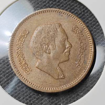 KK钱币收藏小铺  第389期  2月预留时间 周末发货 -  约旦5费尔铜币