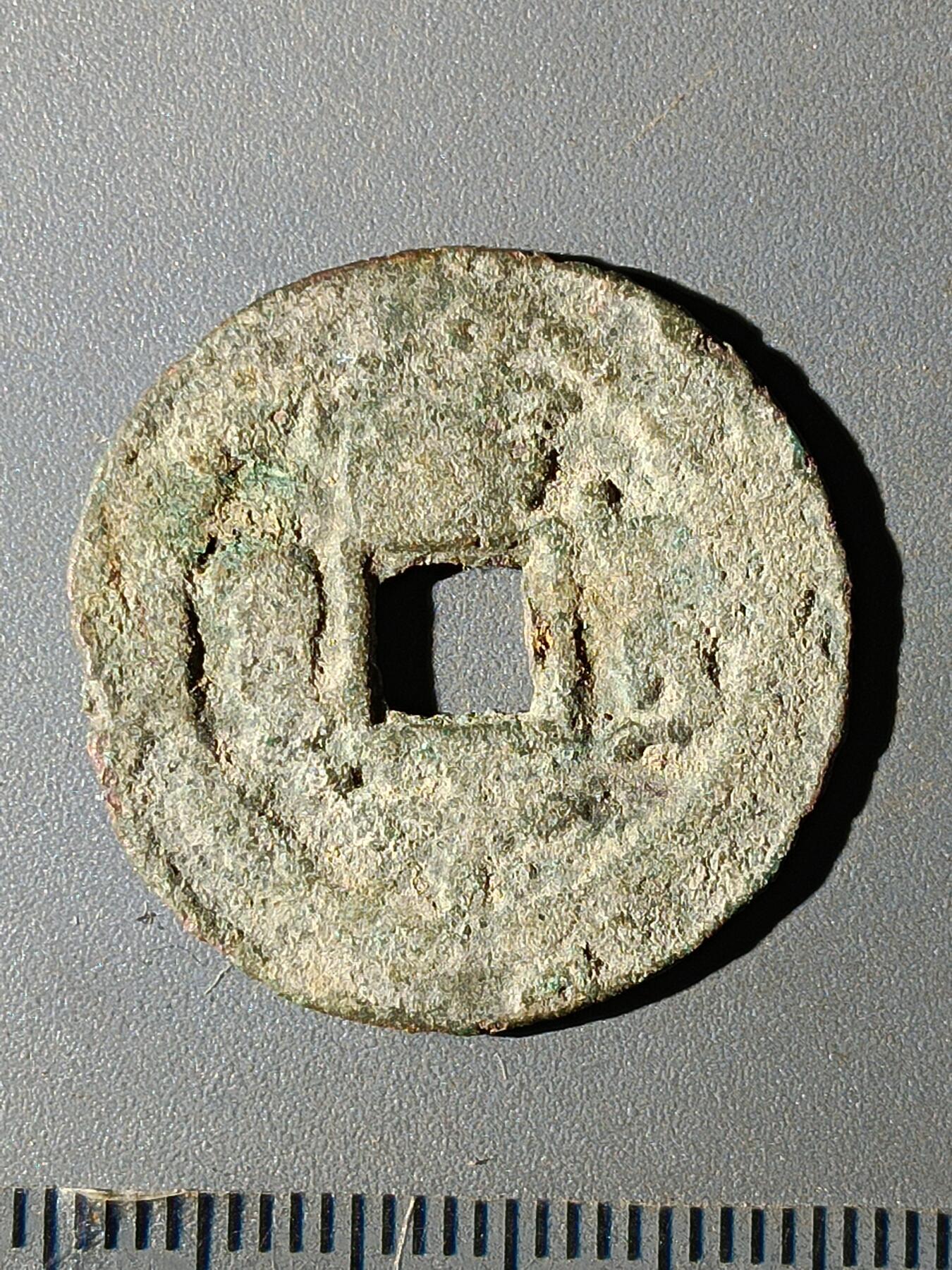 112期新疆红钱粟特钱币丝路钱币专场 C1红钱版式