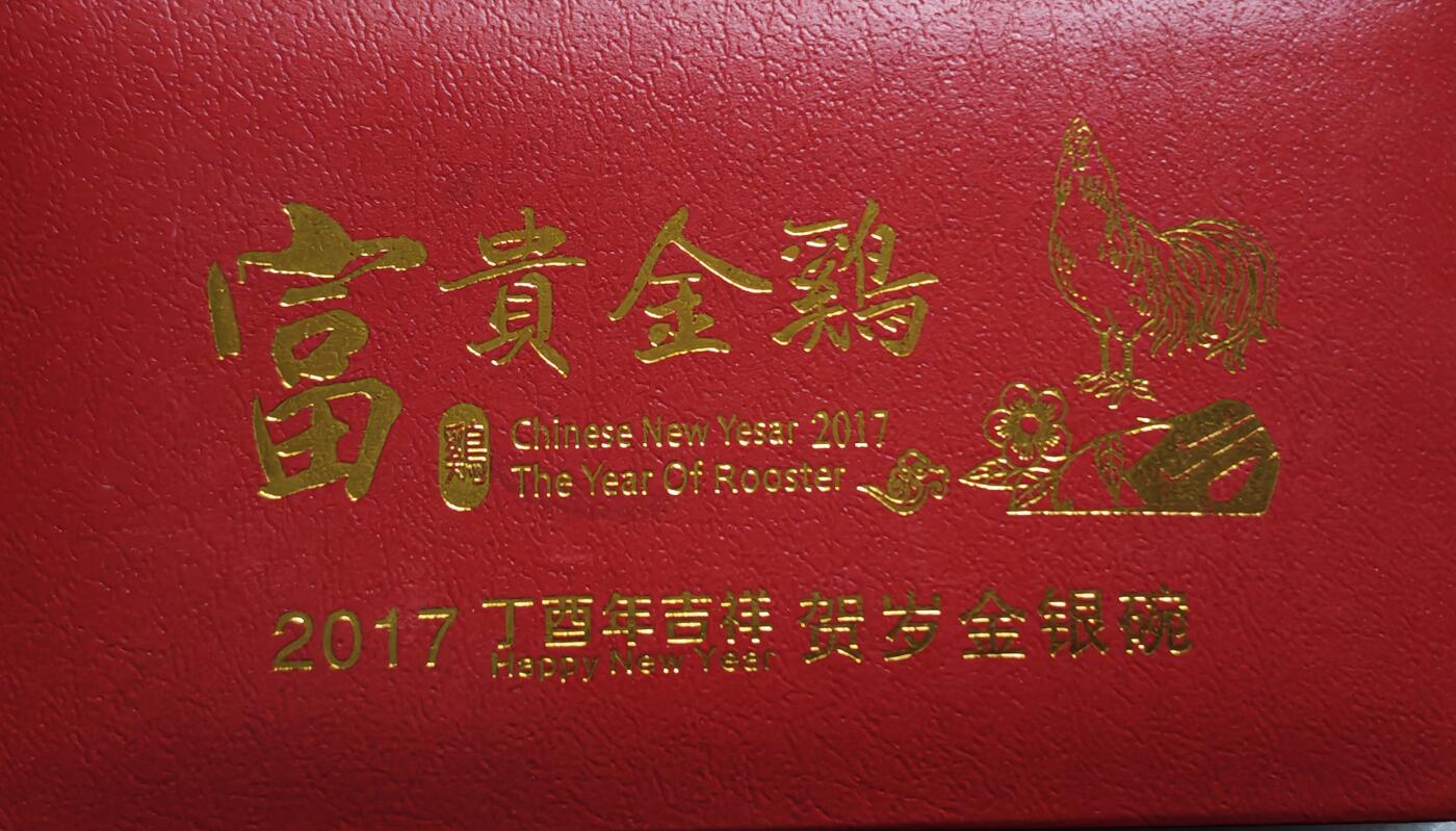 瓶子🏺第227期拍卖会  工艺品  镀金镀银铜碗