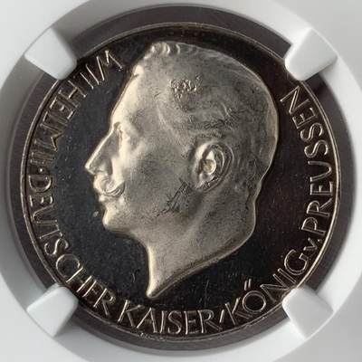 掌中浮雕-藏着的欧洲第051场 - NGC MS61 ：1914年德国威廉二世一战开战纪念银章，33mm