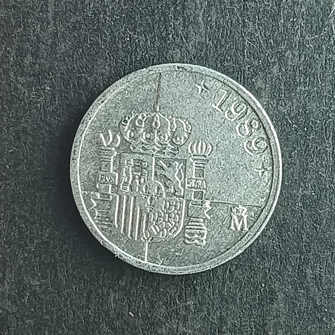 逸泉钱币2026第十五场世界钱币纪念币纸钞A883-1213A 1203 西班牙1比塞塔