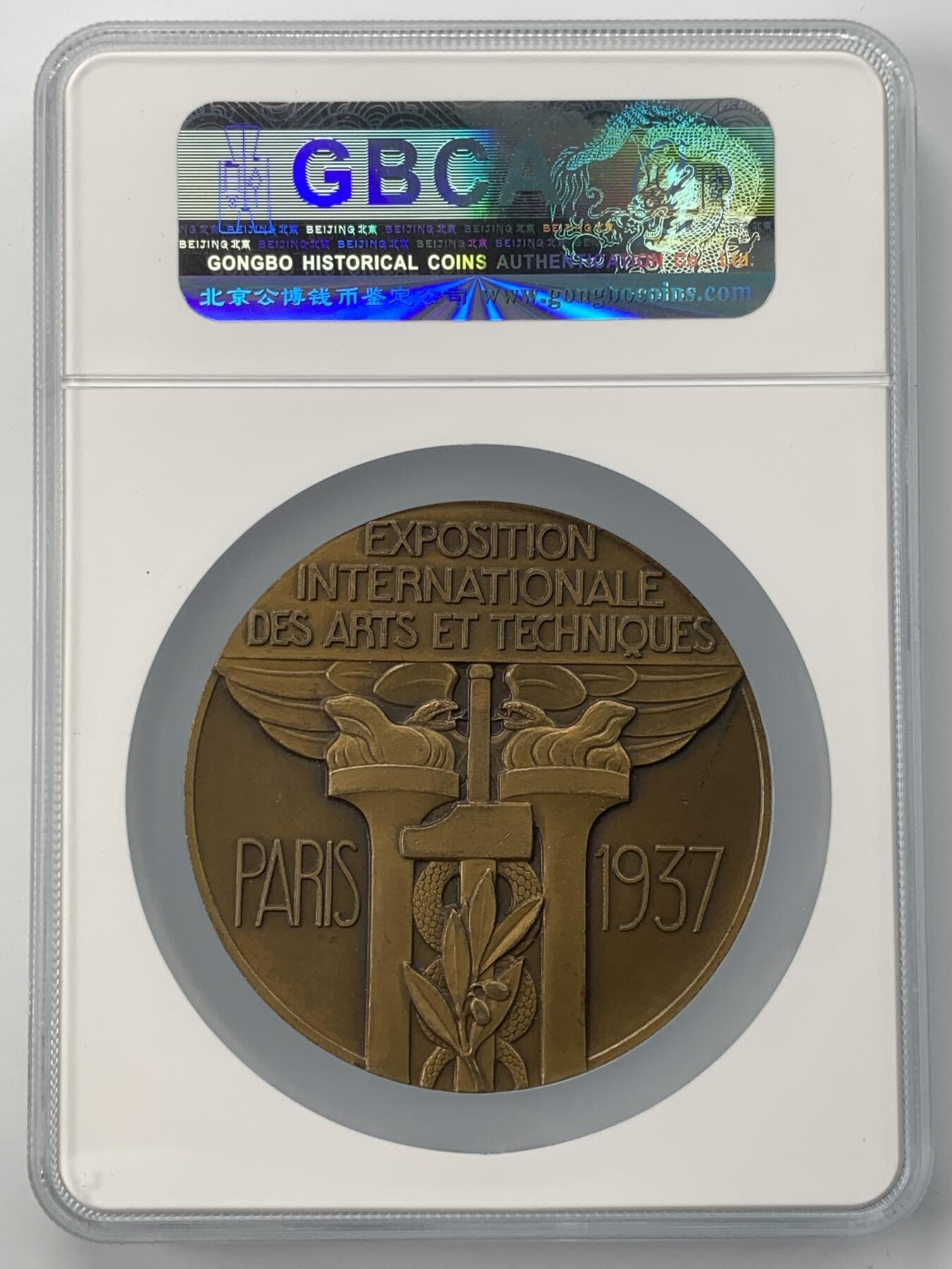 掌中浮雕-藏着的欧洲第051场 1937年法国巴黎国际艺术和技术博览会纪念铜章，67mm