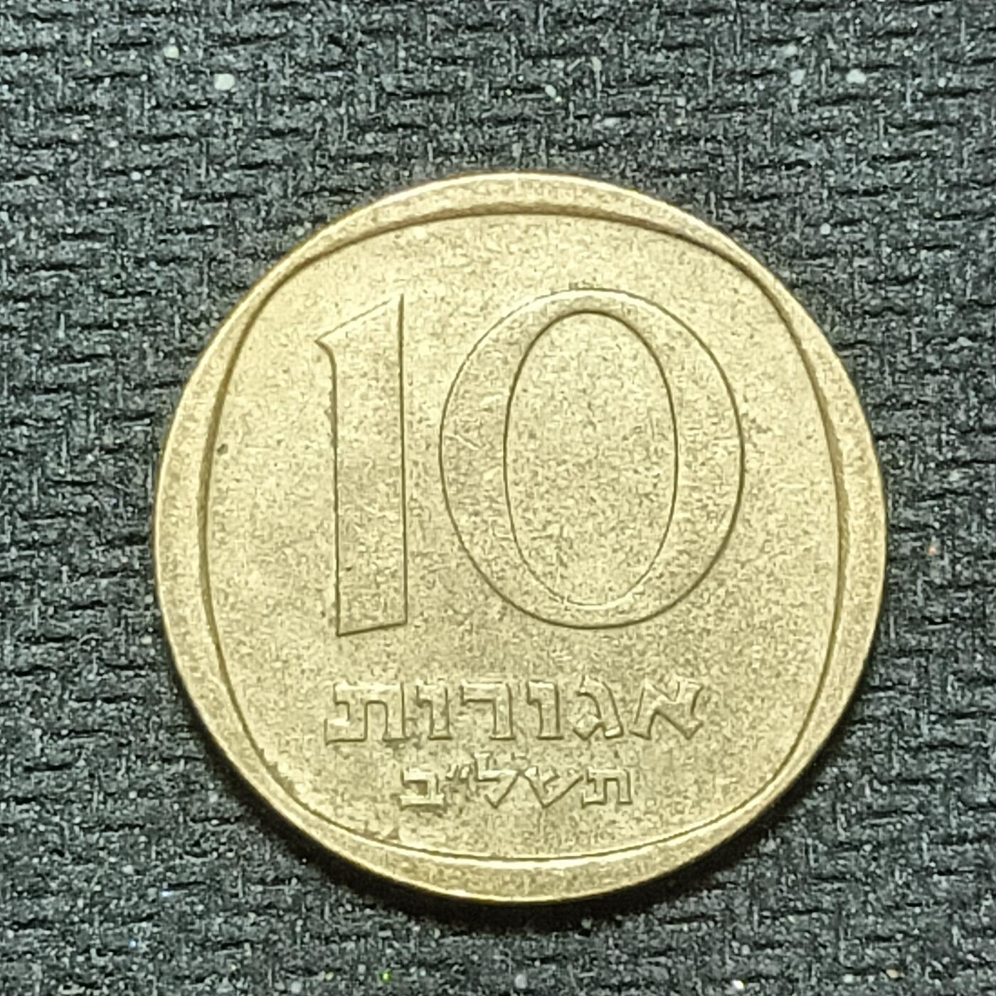 新2026B第六组世界各国精品钱币奖章纪念章花钱401-830 702以色列10阿高洛