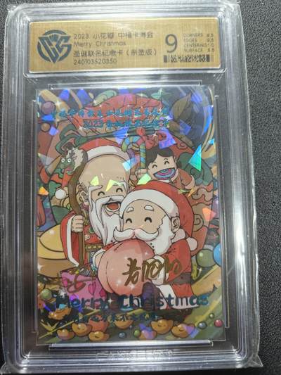 天玑星卡拍第165期《1.26周一截拍》持续收拍收评中 满赠卡需备注 - 【亲签卡】小花瓣 圣诞纪念卡CCG9
