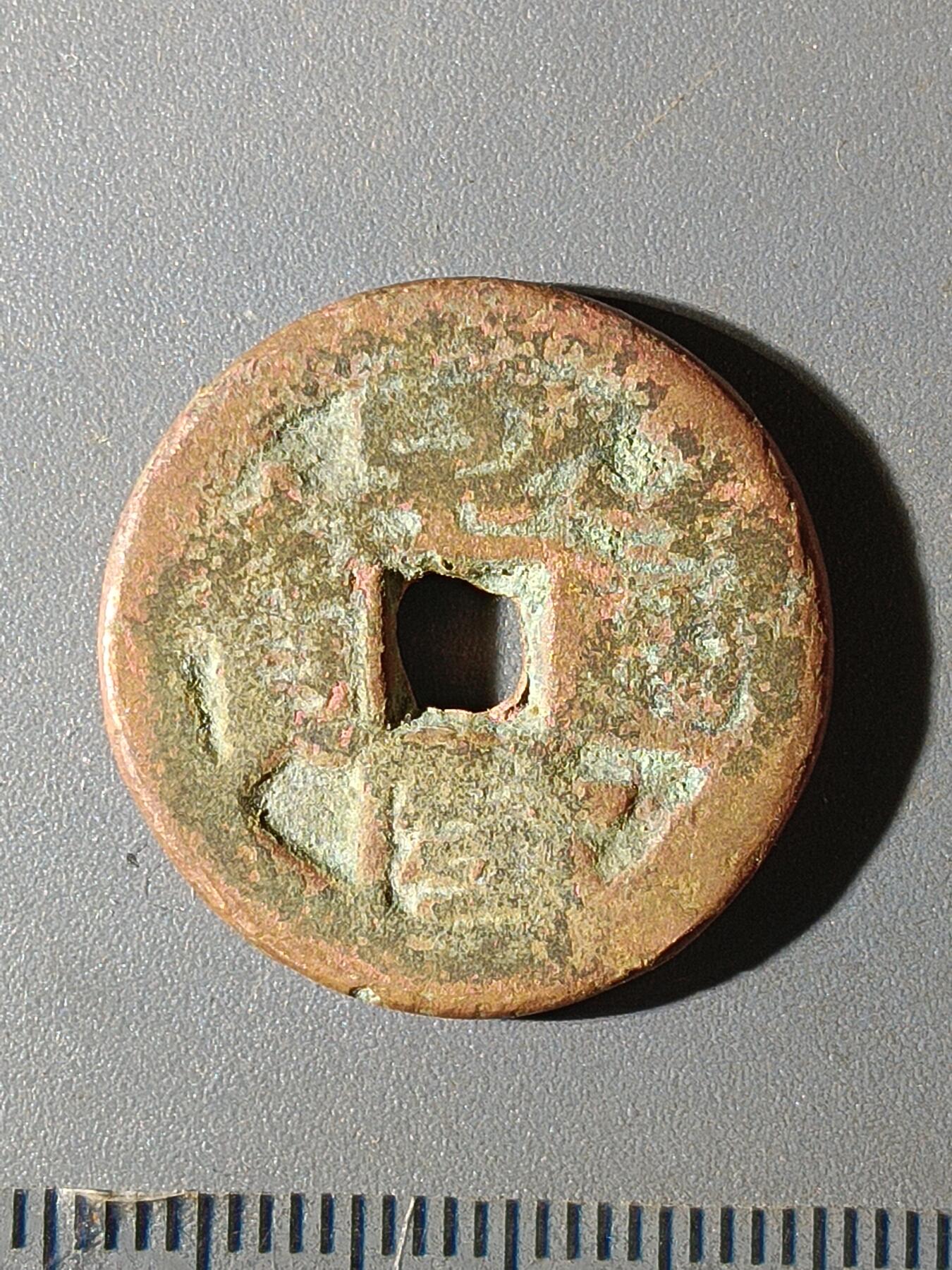 112期新疆红钱粟特钱币丝路钱币专场 C1红钱版式