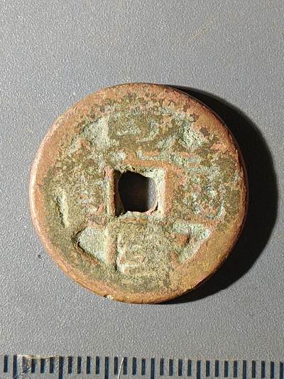 112期新疆红钱粟特钱币丝路钱币专场 - C1红钱版式