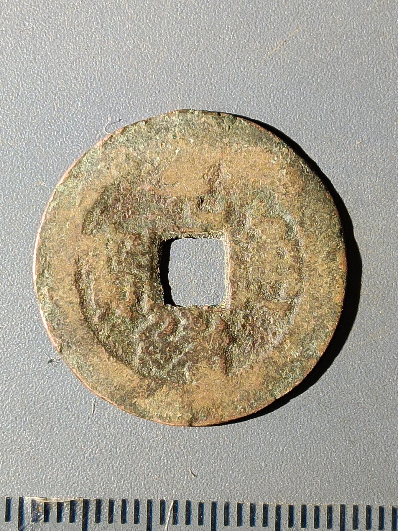 112期新疆红钱粟特钱币丝路钱币专场 C1红钱版式