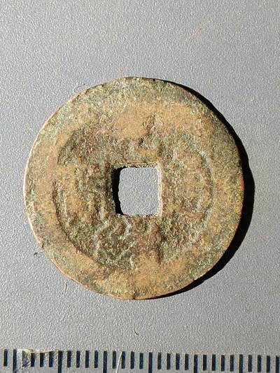 112期新疆红钱粟特钱币丝路钱币专场 - C1红钱版式