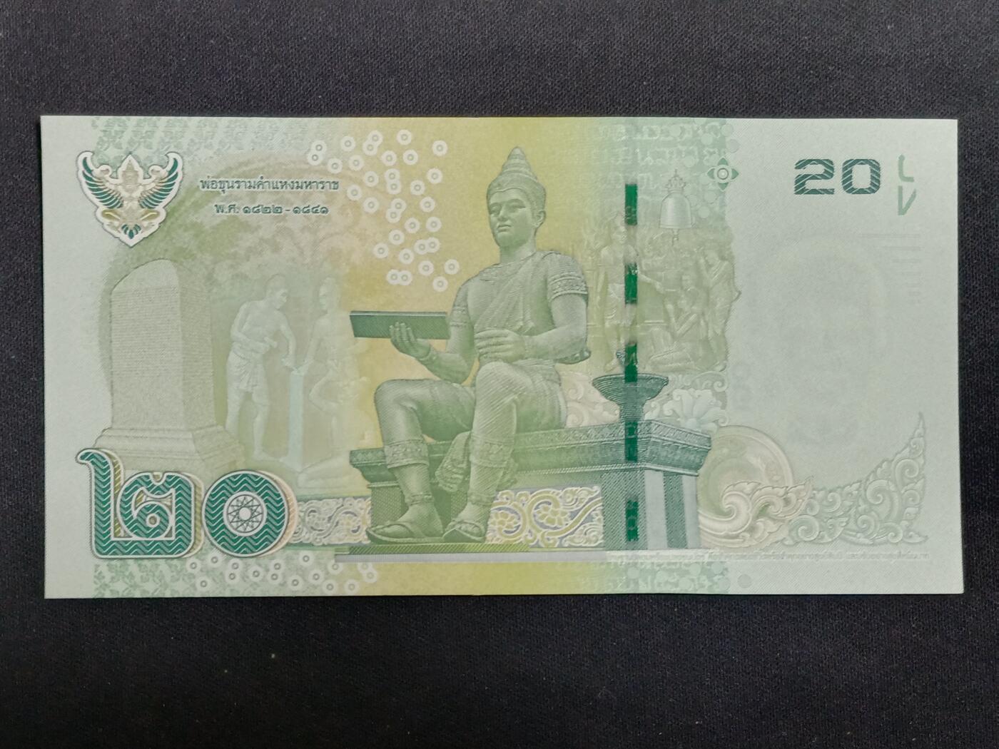 【游宝拍卖】乙巳蛇年第112期 周二集拍 泰国-20铢【拉玛九世 二签 全新UNC】